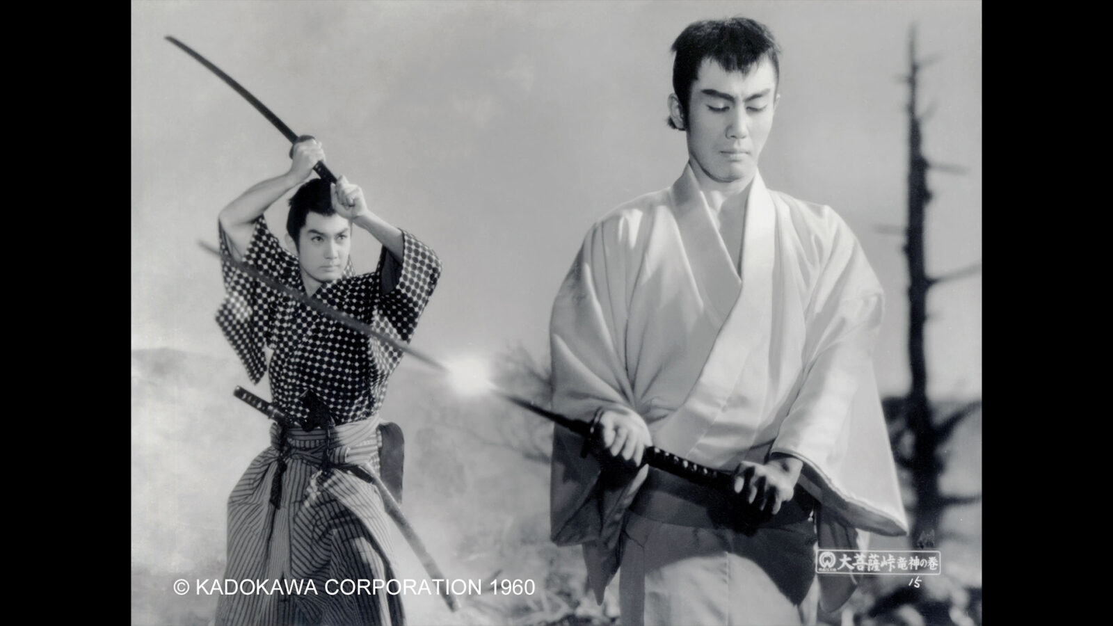 The dragon god of daibosatsu pass. en mann sitter på huk med et samuraisverdi hendene. I bakgrunnen står en annen mann med et hevet samuraisverd og blikket rettet mot mannen på huk.